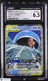 Pokemon Magikarp & Wailord GX #019/095 Japanese CGC 6.5 A2