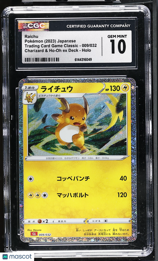 Raichu #009/032 Japanese 2023 Pokemon Trading Card Game Classic CGC 10