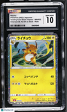 Raichu #009/032 Japanese 2023 Pokemon Trading Card Game Classic CGC 10