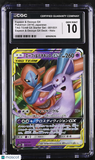 Pokemon Espeon & Deoxys GX #001/031 Japanese 001/031 CGC 10 A2