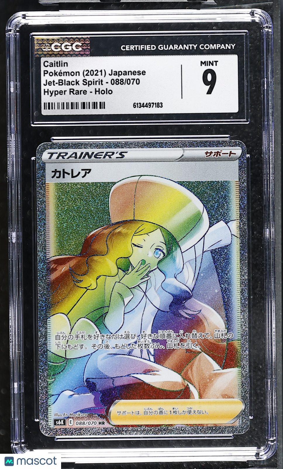 CGC 9 Mint Caitlin HR 088/070 Full Art Jet-Black Spirit S6K Japanese Pokemon