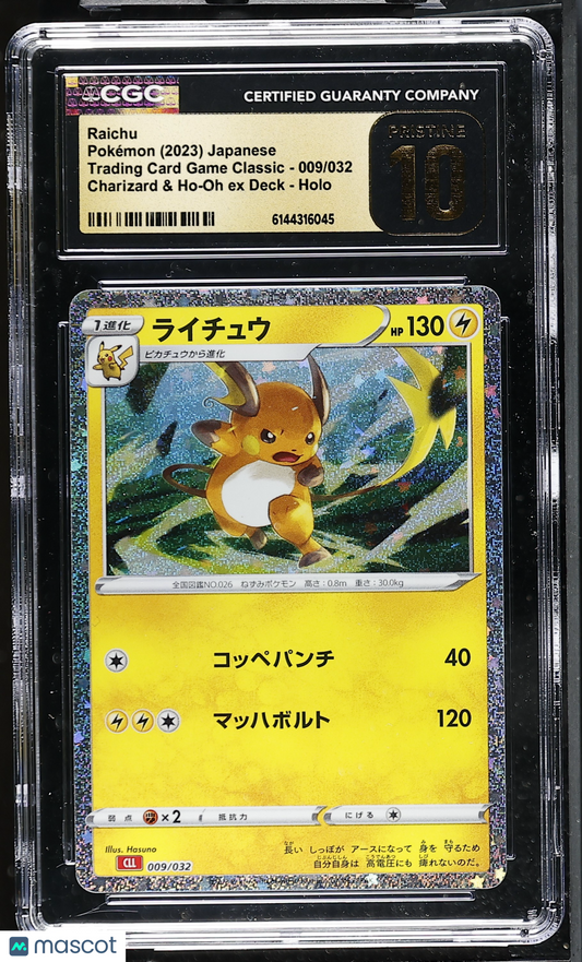 Raichu #009/032 Japanese 2023 Pokemon Trading Card Game Classic CGC 10