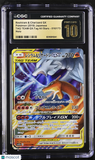 Pokemon Reshiram & Charizard GX #016/173 Japanese 016/173 CGC 10 A2