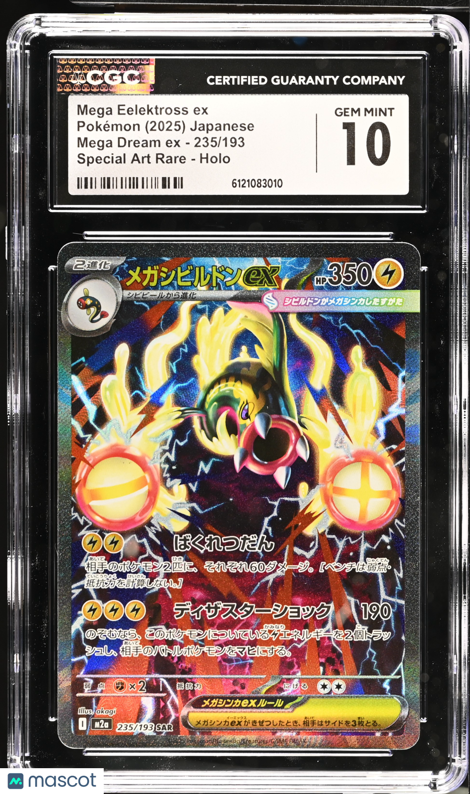 CGC 10 Gem Mint Mega Eelektross ex 235/193 MEGA Dream ex (M2a) Japanese Pokemon