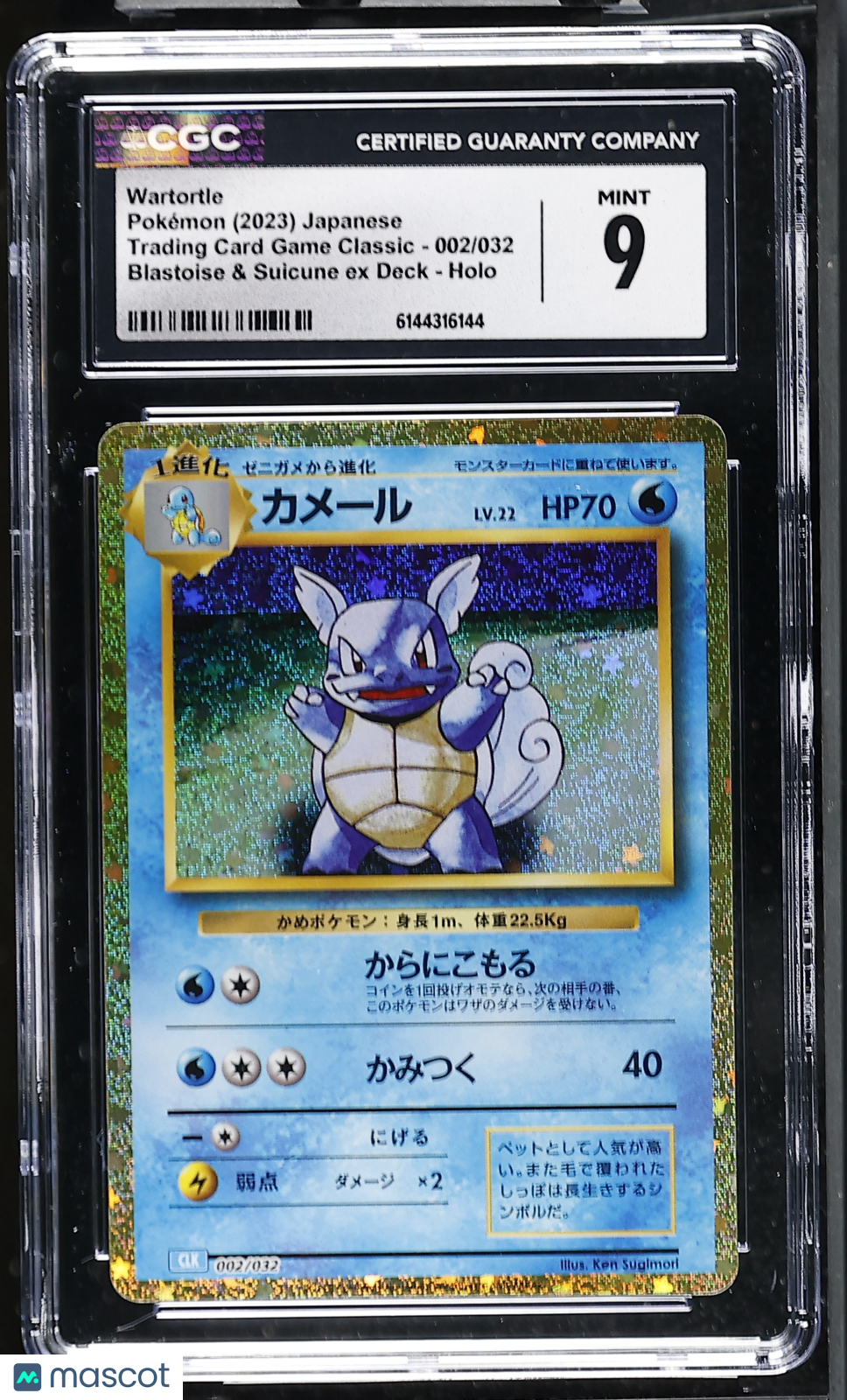 Wartortle #002/032 Japanese 2023 Pokemon TCG Classic Blastoise Deck Holo CGC 9