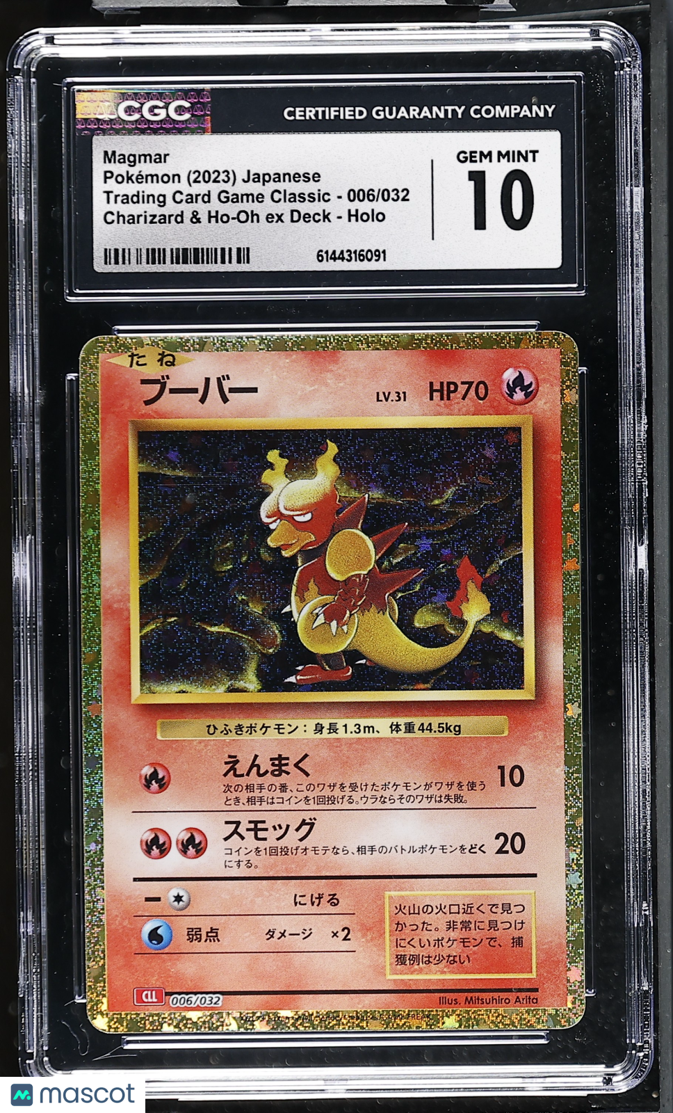 CGC 10 Gem Mint Magmar 006/032 Holo Pokemon Card Game Classic CLL Japanese