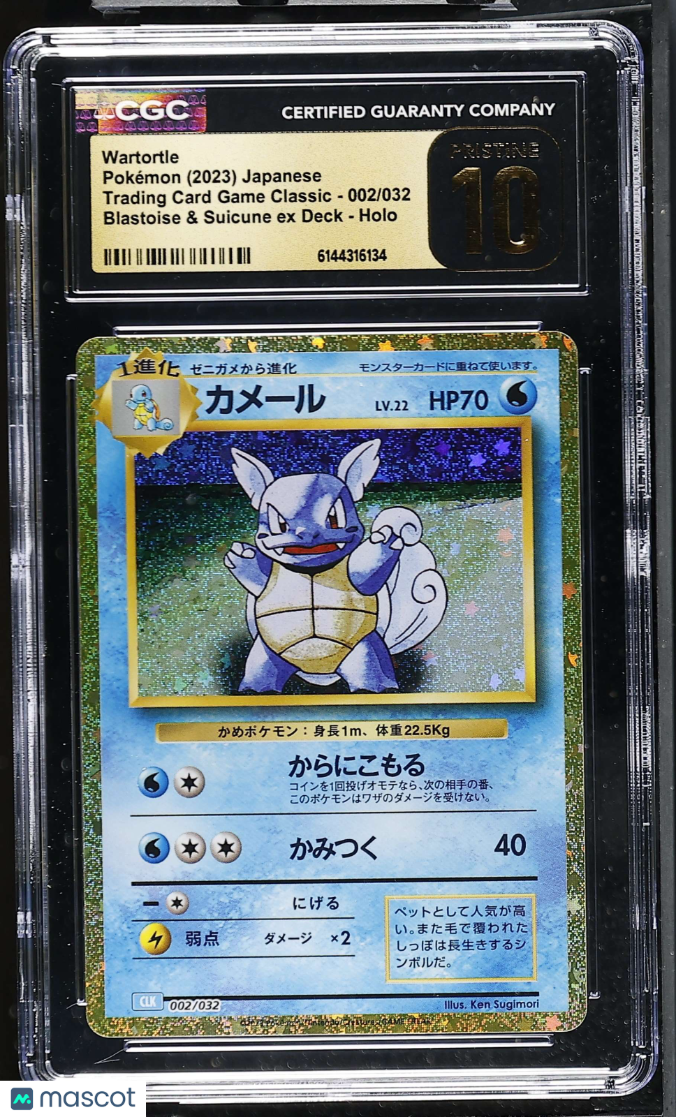 Wartortle #002/032 Japanese 2023 Pokemon TCG Classic Holo CGC Pristine 10