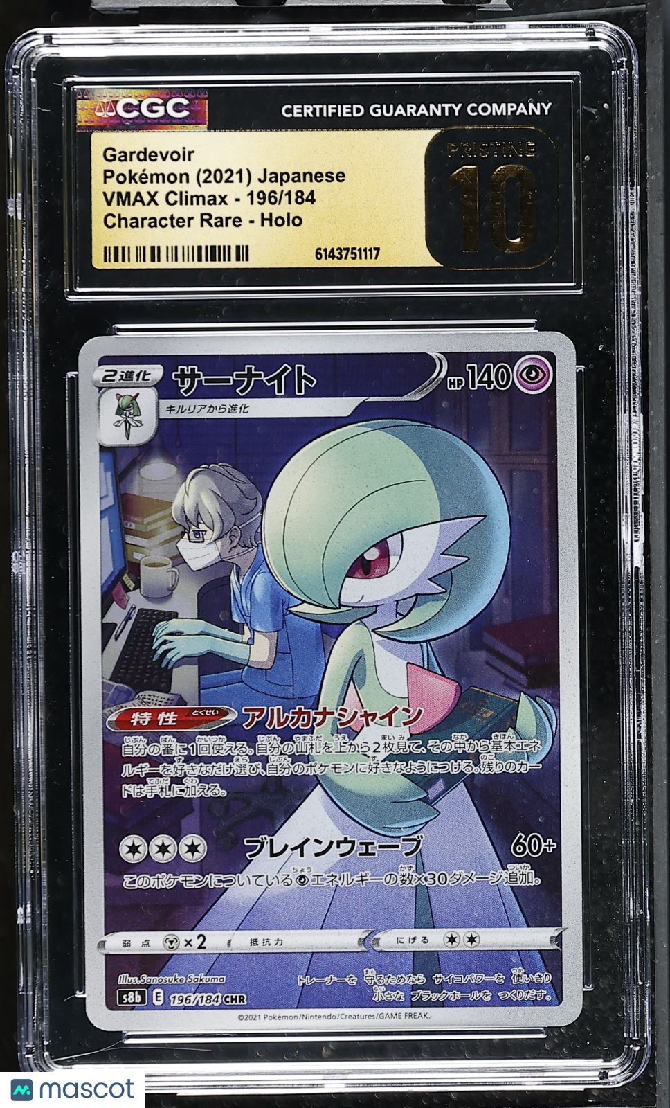 CGC 10 Pristine Gardevoir 196/184 CHR VMAX Climax S8b Japanese Pokemon Card
