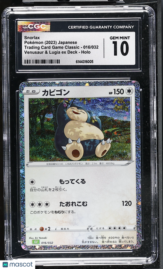 Snorlax #016/032 Japanese 2023 Pokemon Trading Card Game Classic CGC 10