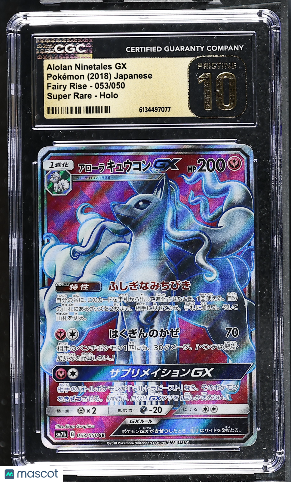 CGC 10 Pristine Alolan Ninetales GX SR 053/050 Full Art Fairy Rise Japanese