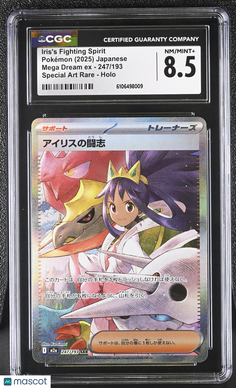 Pokemon Mega Dream Iris's Fighting Spirit #247/193 SAR Japanese CGC 8. weedles_warehouse Pokemon Mega Dream Iris's Fighting Spirit #247/193 SAR Japanese CGC 8. weedles_warehouse