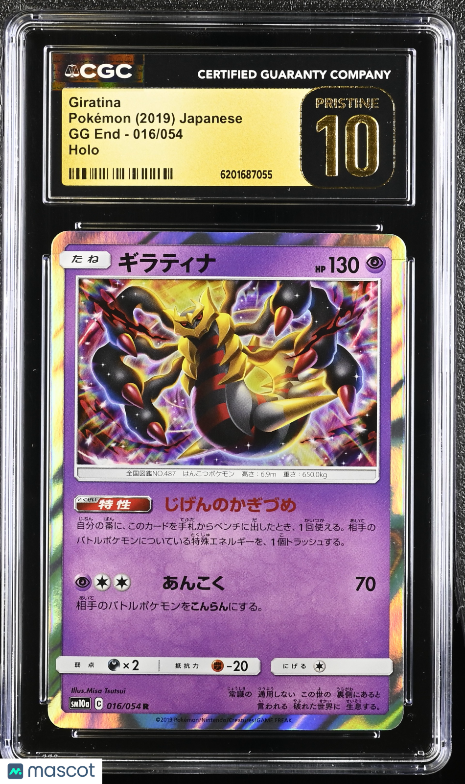 Giratina #016/054 Japanese 2019 Pokemon GG End CGC Pristine 10