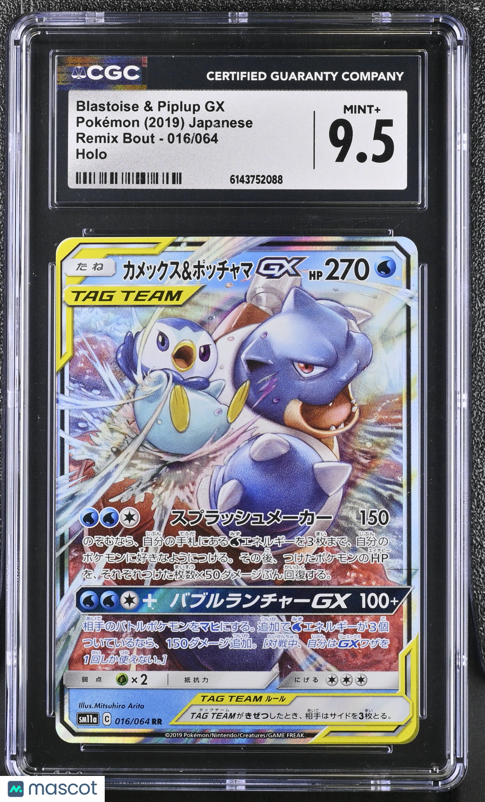 CGC 9.5 Mint+ Blastoise & Piplup GX 016/064 RR Remix Bout SM11a Japanese Pokemon