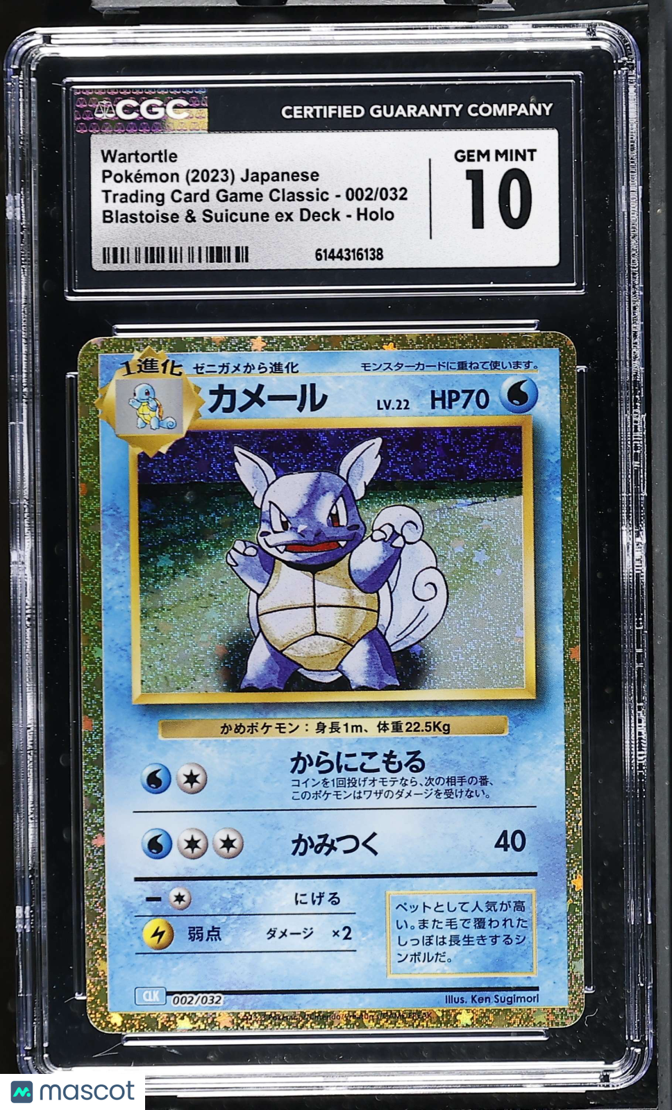 Wartortle #002/032 Japanese 2023 Pokemon TCG Classic Holo CGC Gem Mint 10