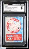 1998 Bandai Kids Cards New Pokemon Kids Slowbro #15 CGC 9