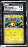 Raichu #009/032 Japanese 2023 Pokemon Trading Card Game Classic CGC 10
