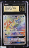 Pokemon Alolan Ninetales GX #057/050 Japanese Hyper Rare CGC 10 A2