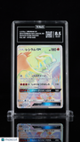 Reshiram GX #060/053 Pokemon Sun & Moon Dragon Storm Japanese TAG 8.5