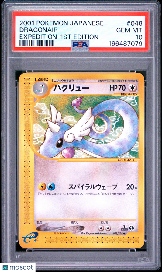 PSA 10 Gem Mint Dragonair 048 1st Edition Expedition Japanese Pokemon Card