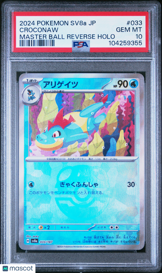 PSA 10 Gem Mint Croconaw Master Ball 033/187 Terastal Festival Japanese Pokemon