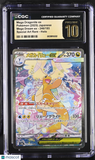Pokemon Mega Dragonite ex #246 SAR Japanese Mega Dream CGC 10 Pristine L1