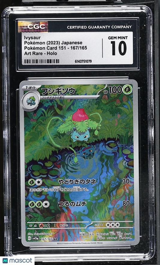 Ivysaur #167/165 Japanese 2023 Pokemon Card 151 CGC 10