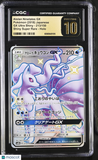 Pokemon Alolan Ninetales GX #213/150 Japanese Ultra Shiny SR CGC 10 Pristine E1