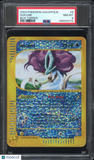 Suicune #8 2003 Pokemon Aquapolis Box Topper PSA 8