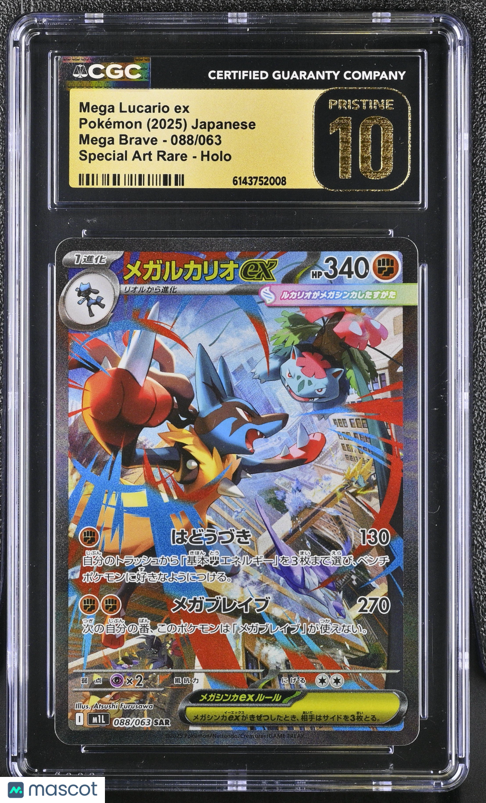 Mega Lucario ex #088/063 Japanese 2025 Pokemon Mega Brave SAR CGC Pristine 10
