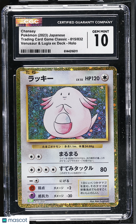 Chansey #015/032 Japanese 2023 Pokemon Trading Card Game Classic CGC 10