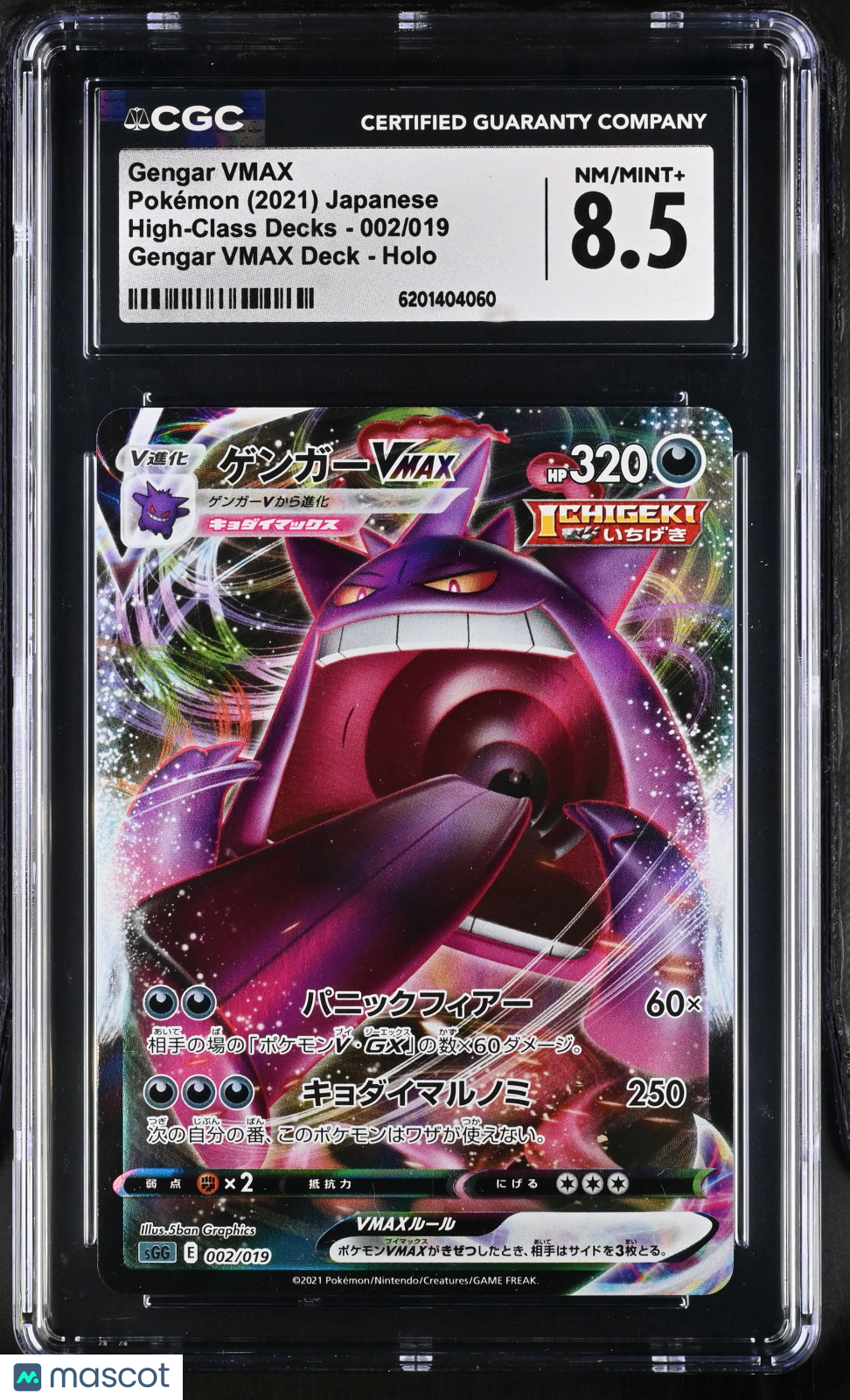 Gengar VMAX 002/019 Holo High-Class Deck sGg Japanese 2021 CGC 8.5 NM/Mint+
