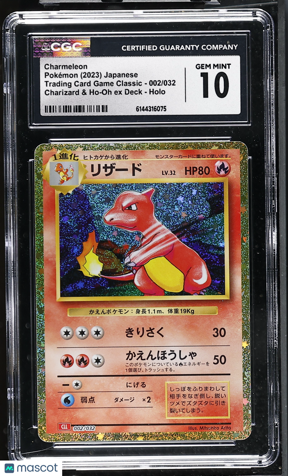CGC 10 Gem Mint Charmeleon 002/032 Holo Pokemon Card Game Classic CLL Japanese