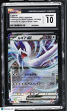 Lugia ex #017/032 Japanese 2023 Pokemon Trading Card Game Classic CGC 10