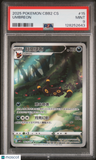 Umbreon #15 Chinese 2025 Pokemon Simplified Chinese Cbb2 C-Gem Pack Vol 2 PSA 9