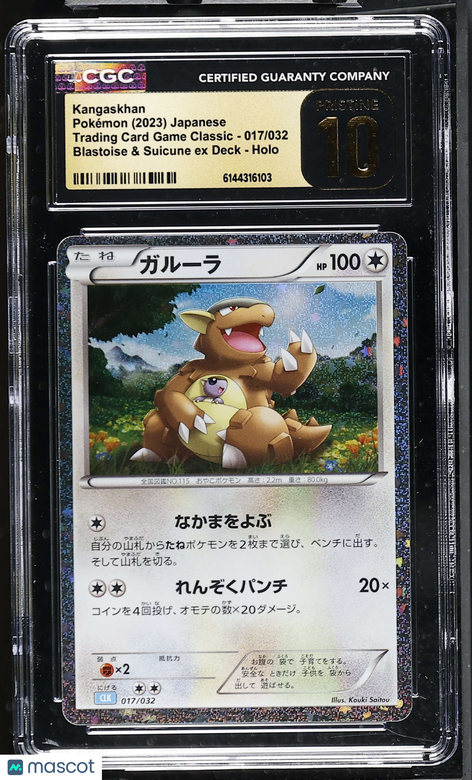 Kangaskhan #017/032 Japanese 2023 Pokemon TCG Classic Holo CGC Pristine 10