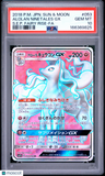 Alolan Ninetales GX #053 Japanese Pokemon  Sun & Moon Strength Fairy Rise PSA 10
