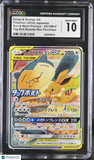 Eevee & Snorlax GX #297/SM-P Alt Art Japanese Pokemon Tag Bolt Promo CGC 10
