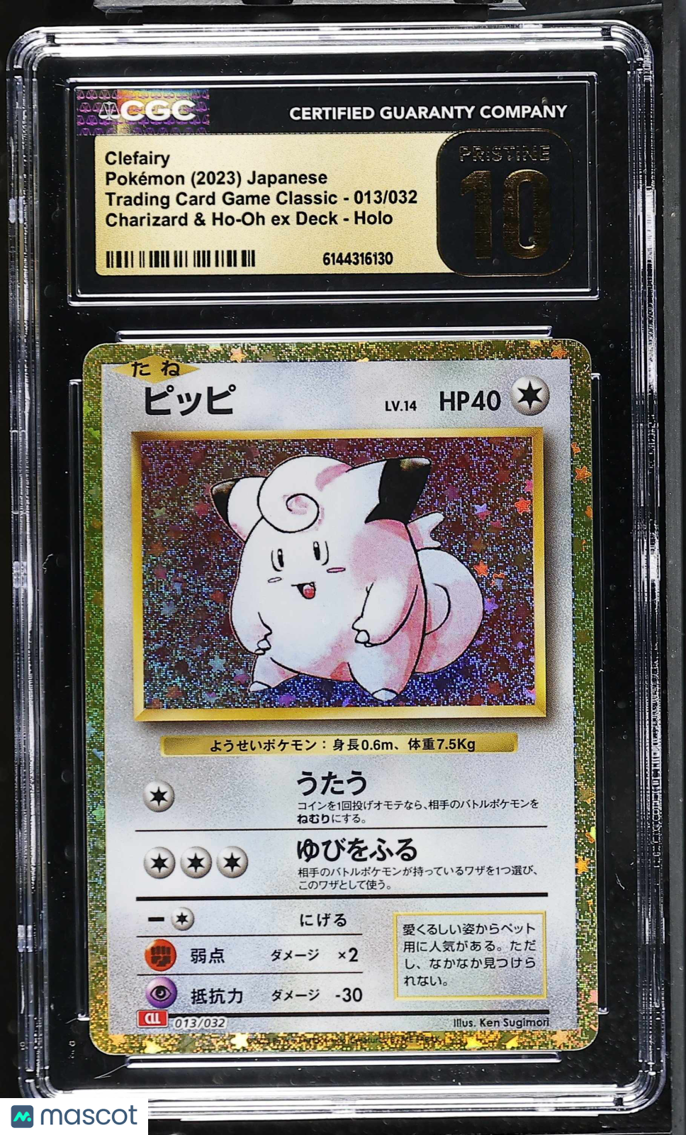 Clefairy #013/032 Japanese 2023 Pokemon TCG Classic Holo CGC Pristine 10