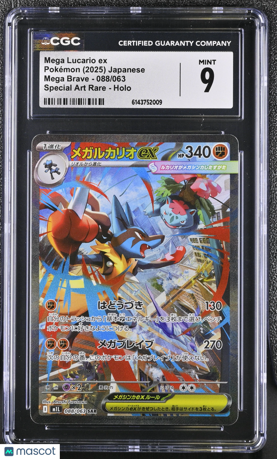 Mega Lucario ex #088/063 Japanese 2025 Pokemon Mega Brave SAR CGC 9 Mint