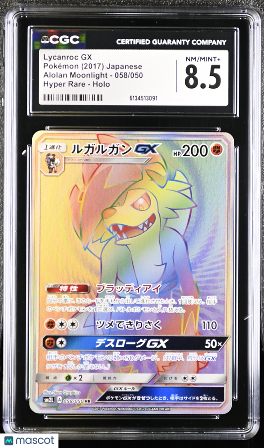 CGC 8.5 NM/Mint+ Lycanroc GX HR 058/050 Hyper Rare Alolan Moonlight Japanese
