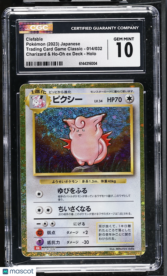 Clefable #014/032 Japanese 2023 Pokemon Trading Card Game Classic CGC 10