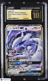 Pokemon Lugia GX #072/095 Japanese 072/095 CGC 10 A2