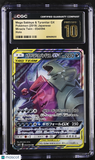 Pokemon Mega Sableye & Tyranitar GX #054/094 Japanese 054/094 CGC 10 A2