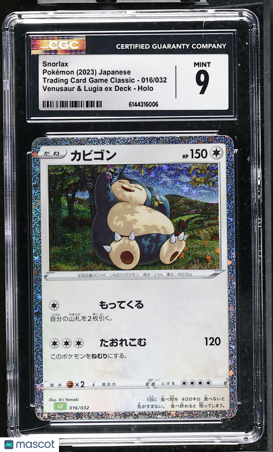 Snorlax #016/032 Japanese 2023 Pokemon Trading Card Game Classic CGC 9