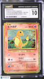 Charmander #001 Japanese Pokemon Trading Card Game Classic CGC 10 Gem Mint E2