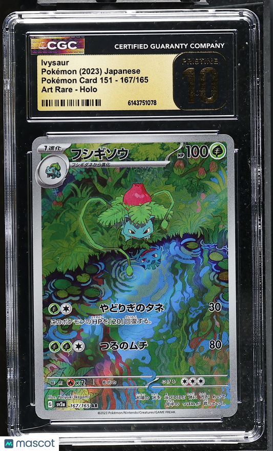 Ivysaur #167/165 Japanese 2023 Pokemon Card 151 CGC 10