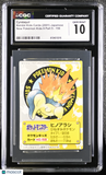 2001 Bandai Kids Cards New Pok^Mon Kids II Part 5 Cyndaquil #158 / CGC 10