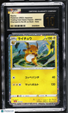 Raichu #009/032 Japanese 2023 Pokemon Trading Card Game Classic CGC 10