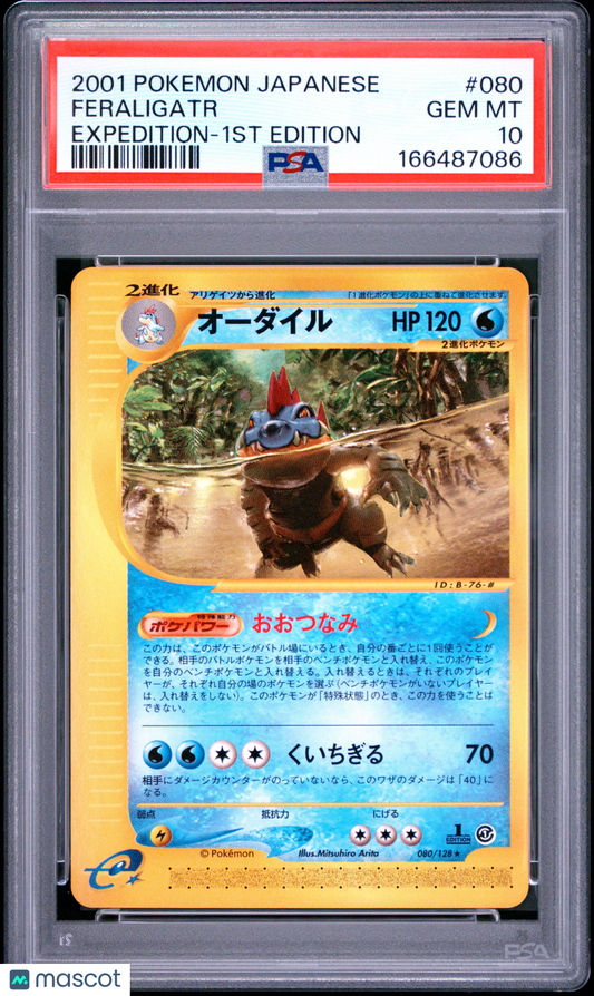 PSA 10 Gem Mint Feraligatr 080 1st Edition Expedition Japanese Pokemon Card