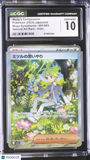Wally's Compassion #091/063 Japanese Pokemon Mega Symphonia CGC 10 Gem Mint E2